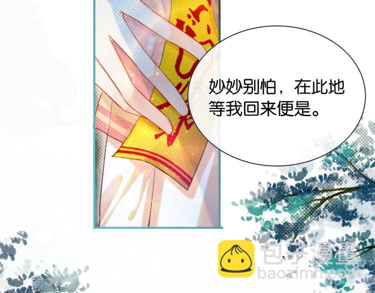 第54话 妙妙受伤了42