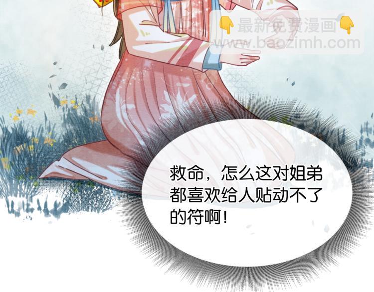 第54话 妙妙受伤了44