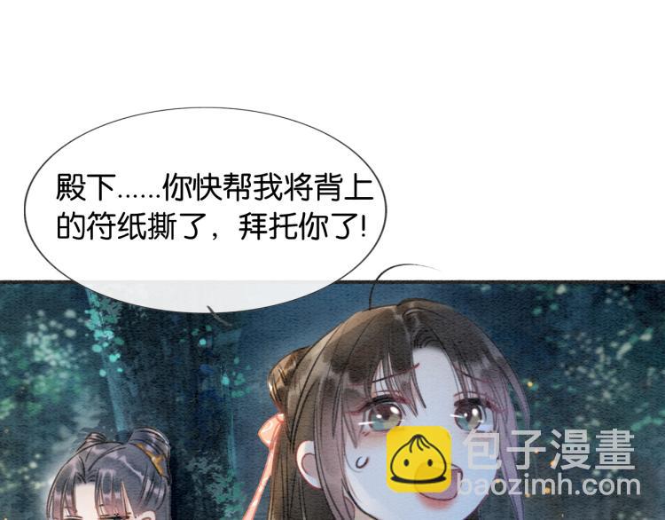 第54话 妙妙受伤了46