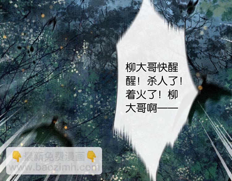 第54话 妙妙受伤了54