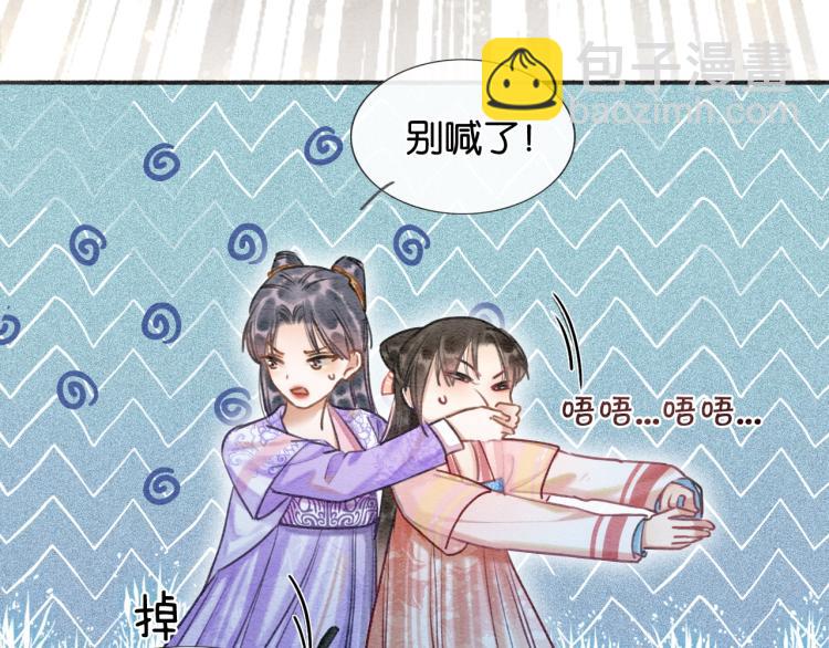 第54话 妙妙受伤了56