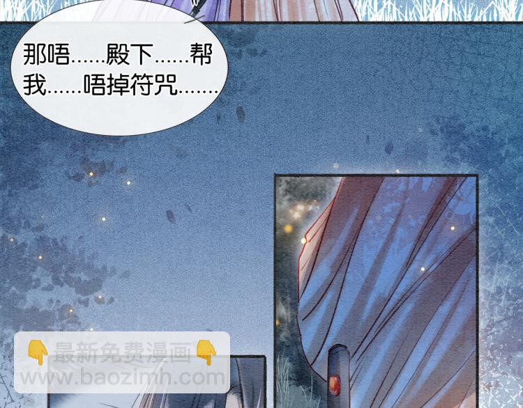 第54话 妙妙受伤了57