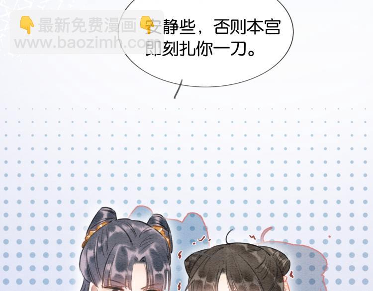 第54话 妙妙受伤了59