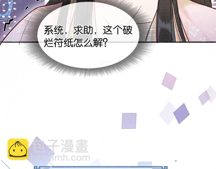 第54话 妙妙受伤了62