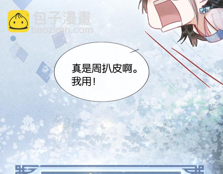 第54话 妙妙受伤了64