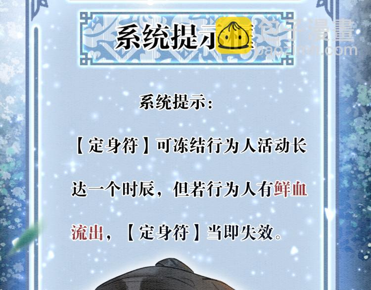 第54话 妙妙受伤了65