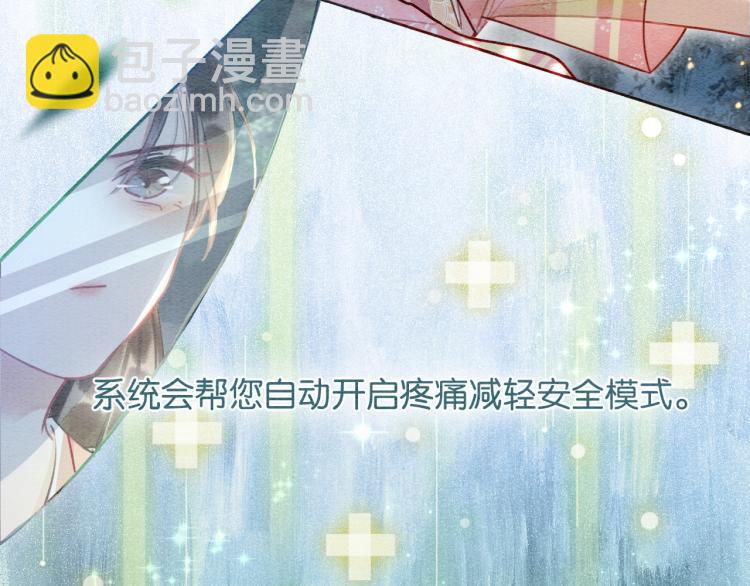 第54话 妙妙受伤了67