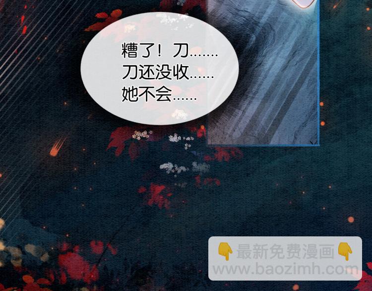 第54话 妙妙受伤了74