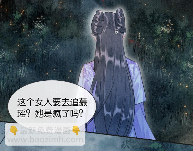 第54话 妙妙受伤了79