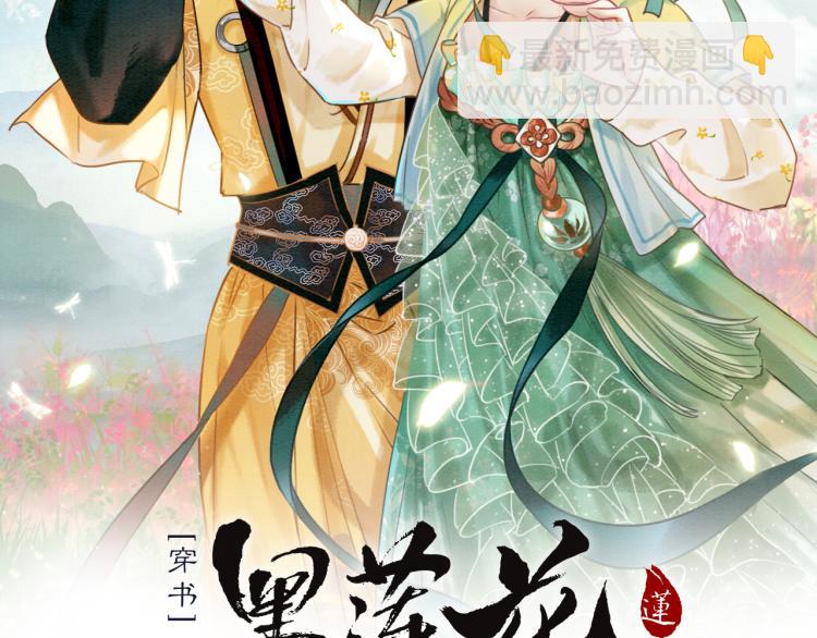 第54话 妙妙受伤了8