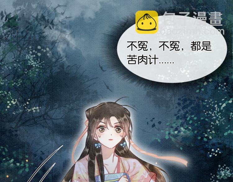 第54话 妙妙受伤了80