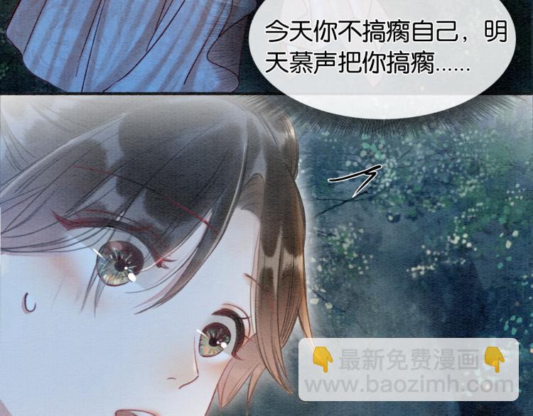 第54话 妙妙受伤了82