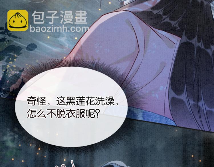 第54话 妙妙受伤了86