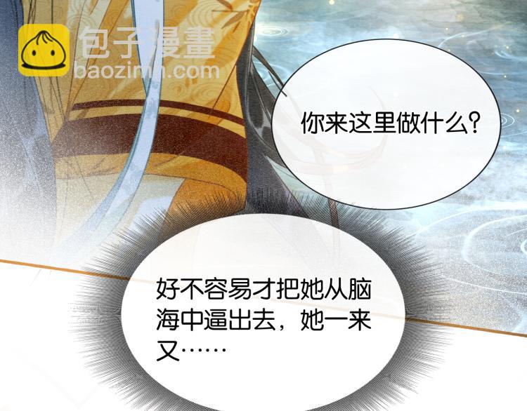 第54话 妙妙受伤了88