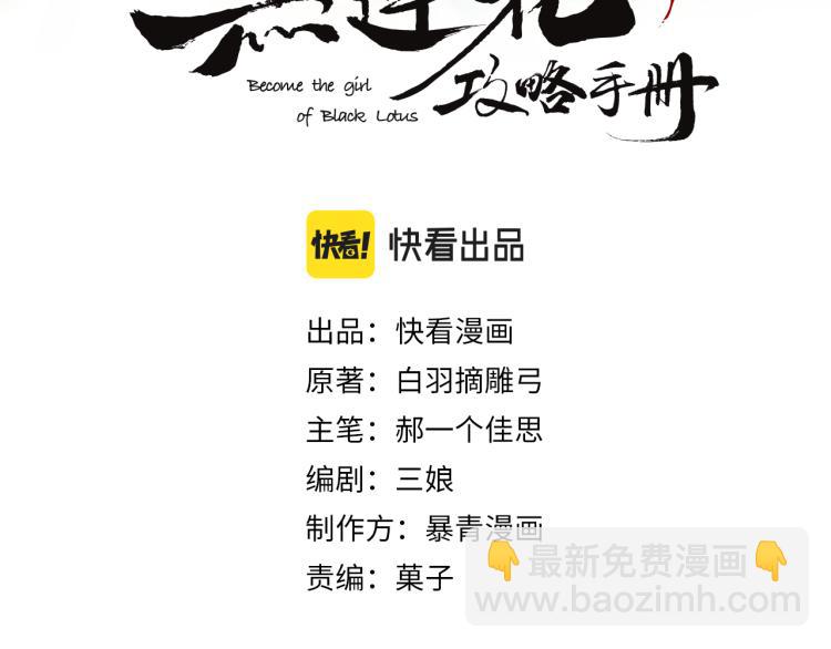 第54话 妙妙受伤了9