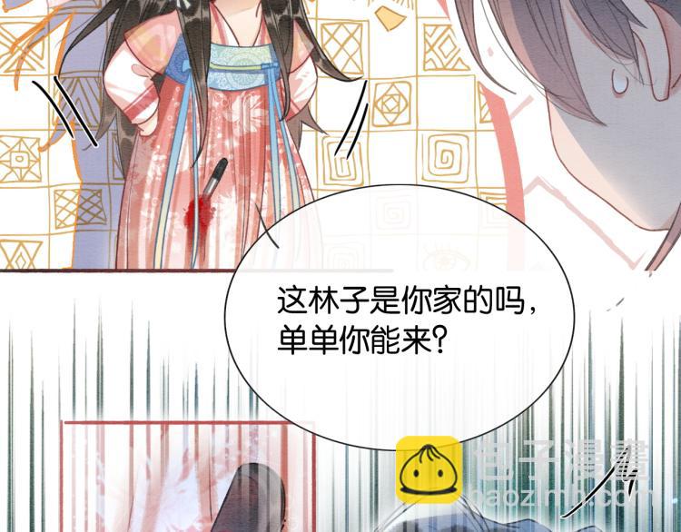 第54话 妙妙受伤了90