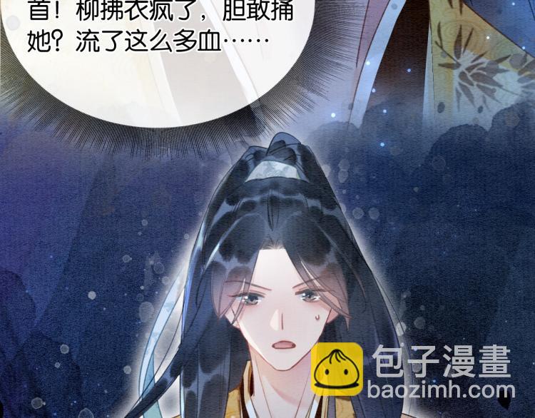 第54话 妙妙受伤了93
