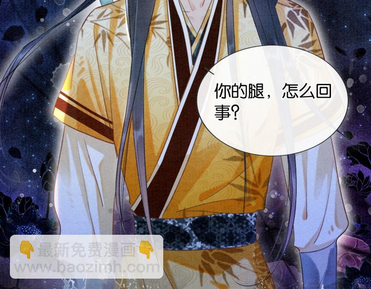 第54话 妙妙受伤了94