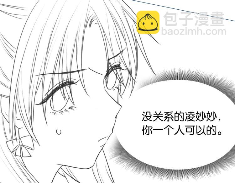 第54话 妙妙受伤了99