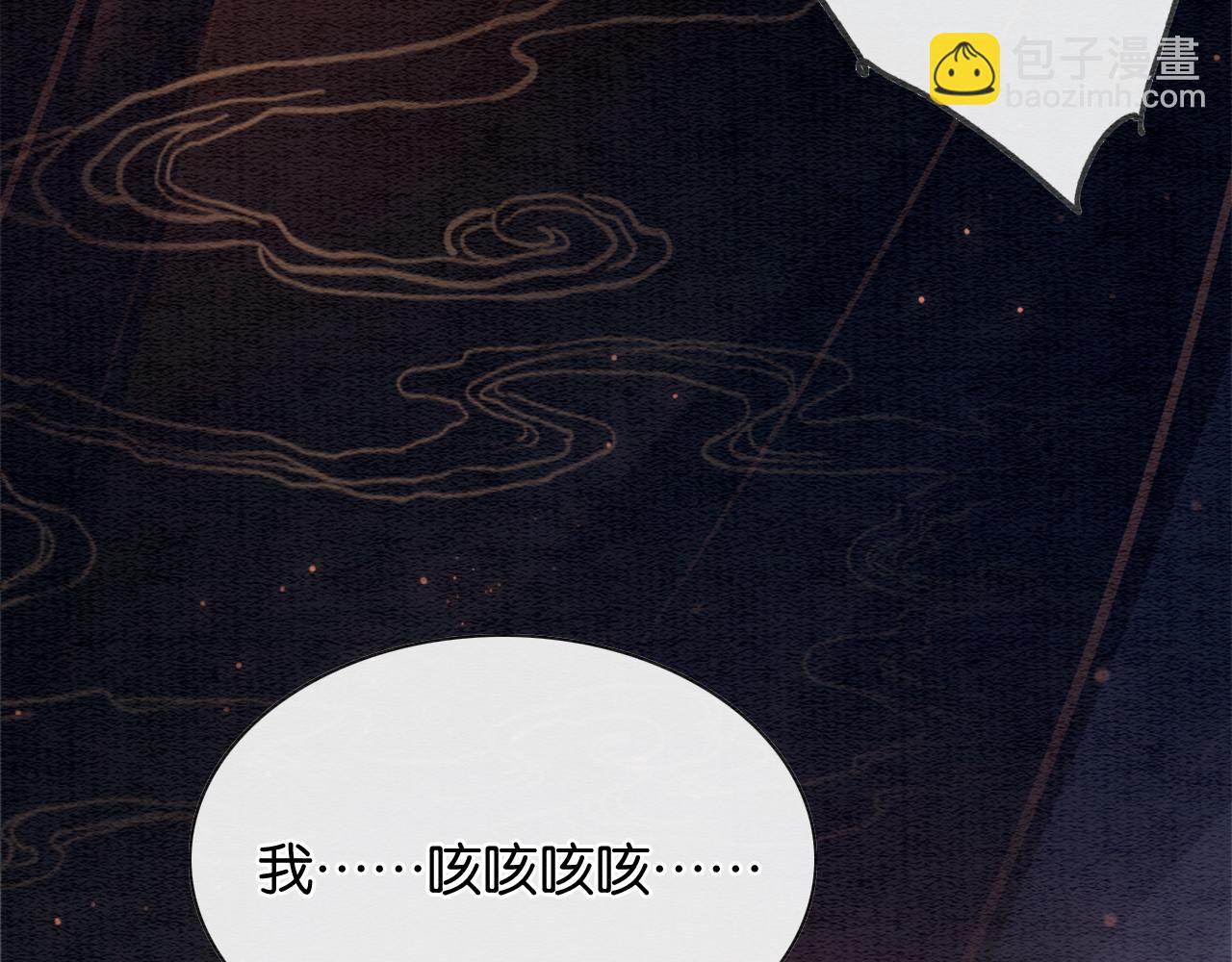 第73话 闹别扭的黑莲花107