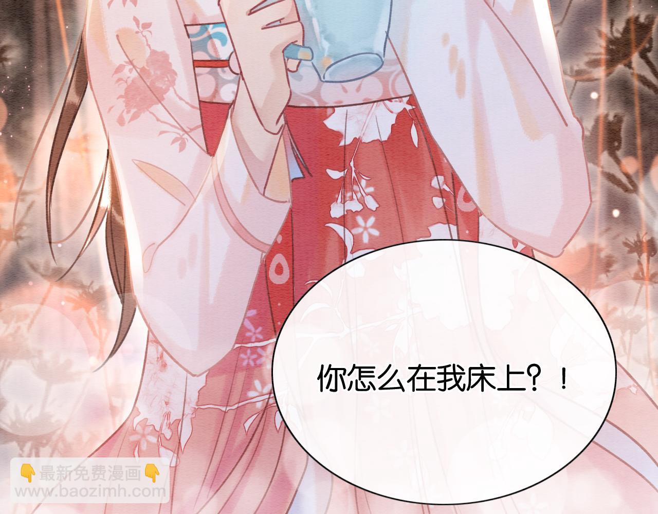 第73话 闹别扭的黑莲花111