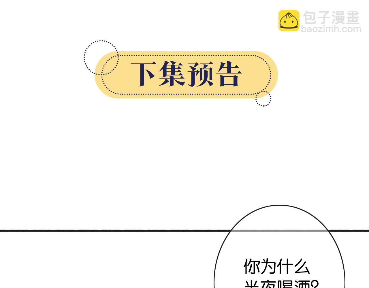 第73话 闹别扭的黑莲花113