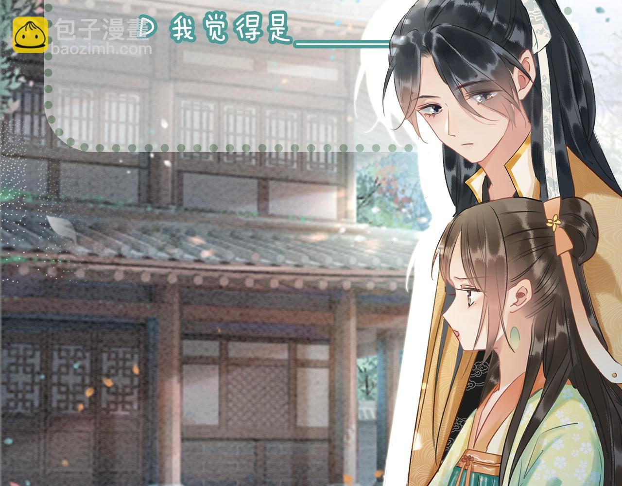 第73话 闹别扭的黑莲花120