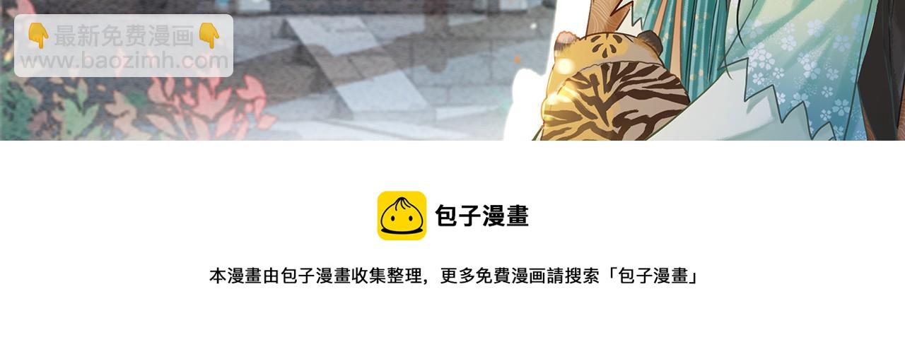 第73话 闹别扭的黑莲花121