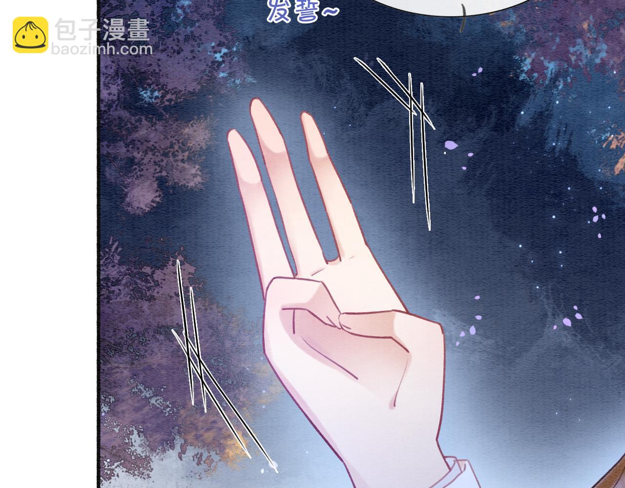 第73话 闹别扭的黑莲花17