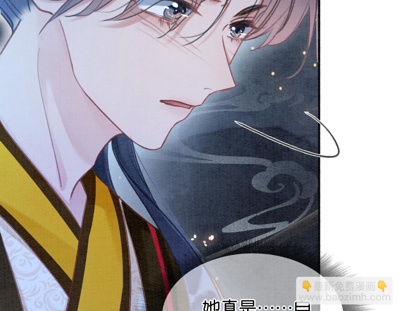 第73话 闹别扭的黑莲花19