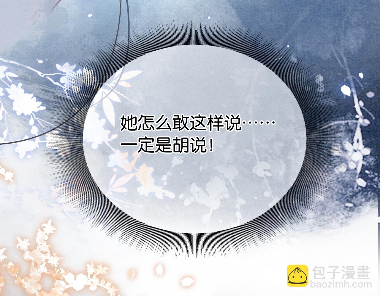 第73话 闹别扭的黑莲花24