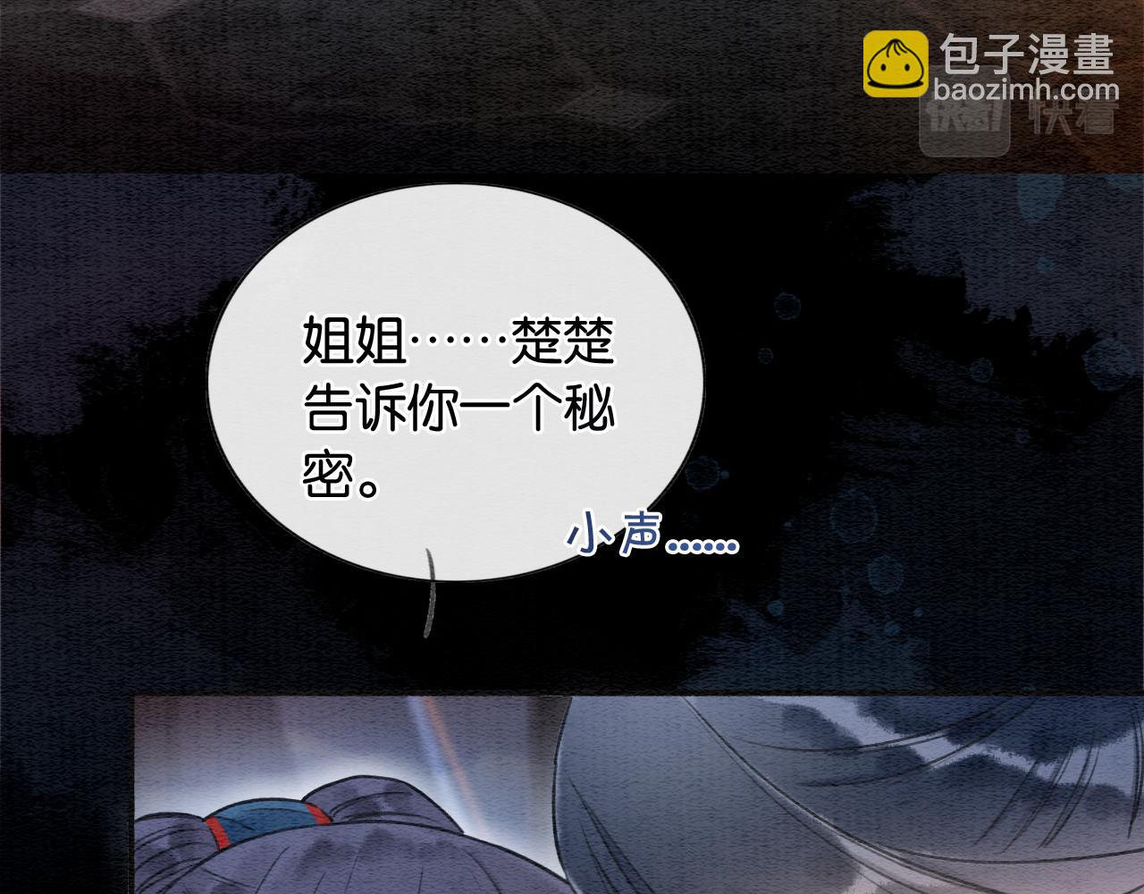 第73话 闹别扭的黑莲花27