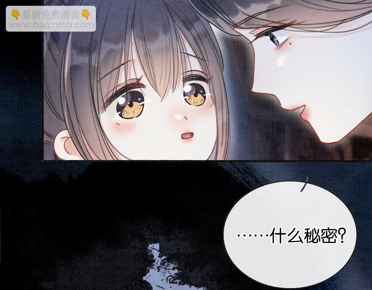 第73话 闹别扭的黑莲花28