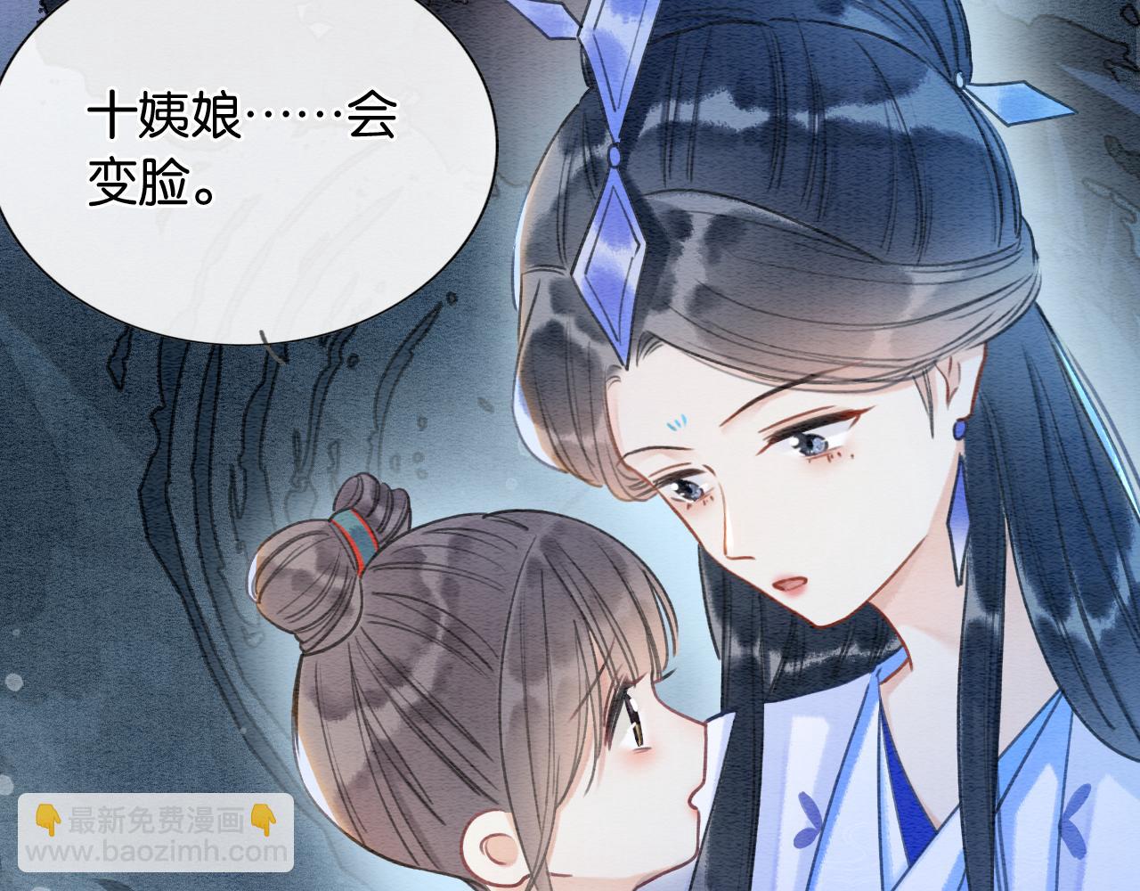 第73话 闹别扭的黑莲花30