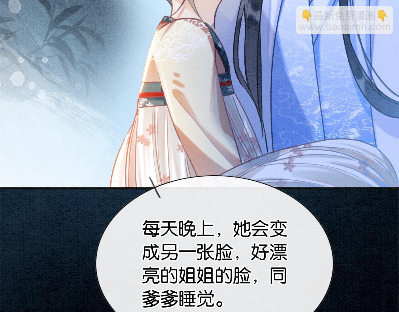 第73话 闹别扭的黑莲花31