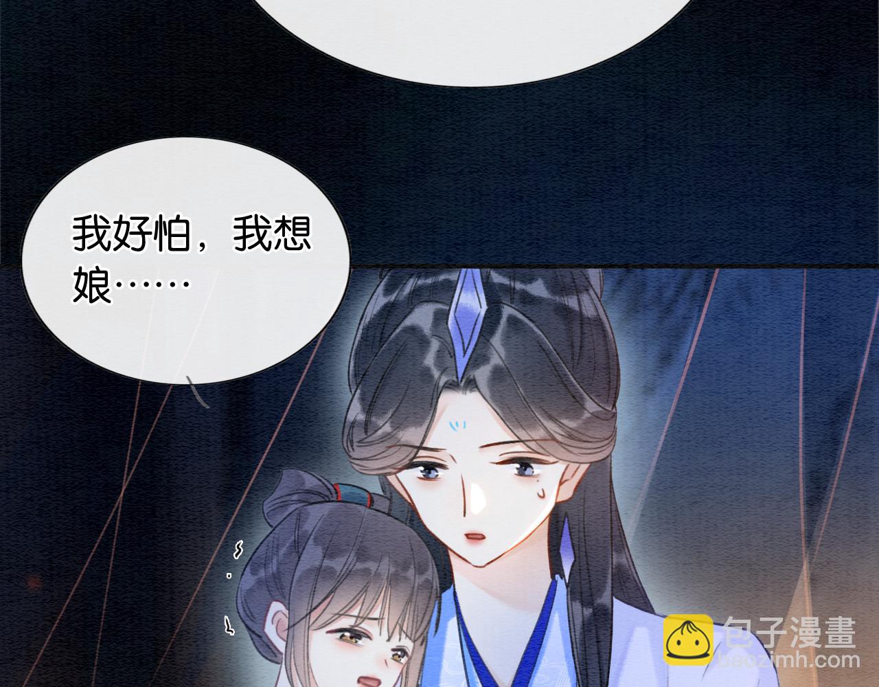 第73话 闹别扭的黑莲花32