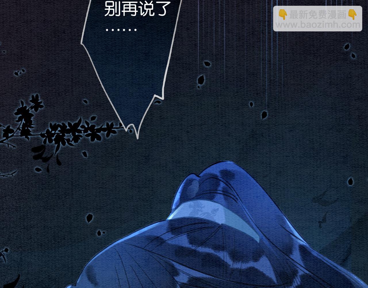 第73话 闹别扭的黑莲花4