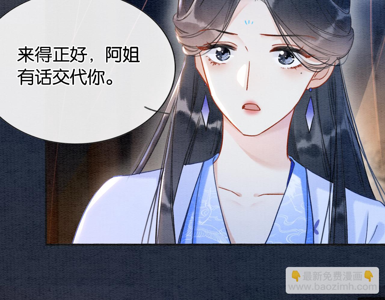 第73话 闹别扭的黑莲花41