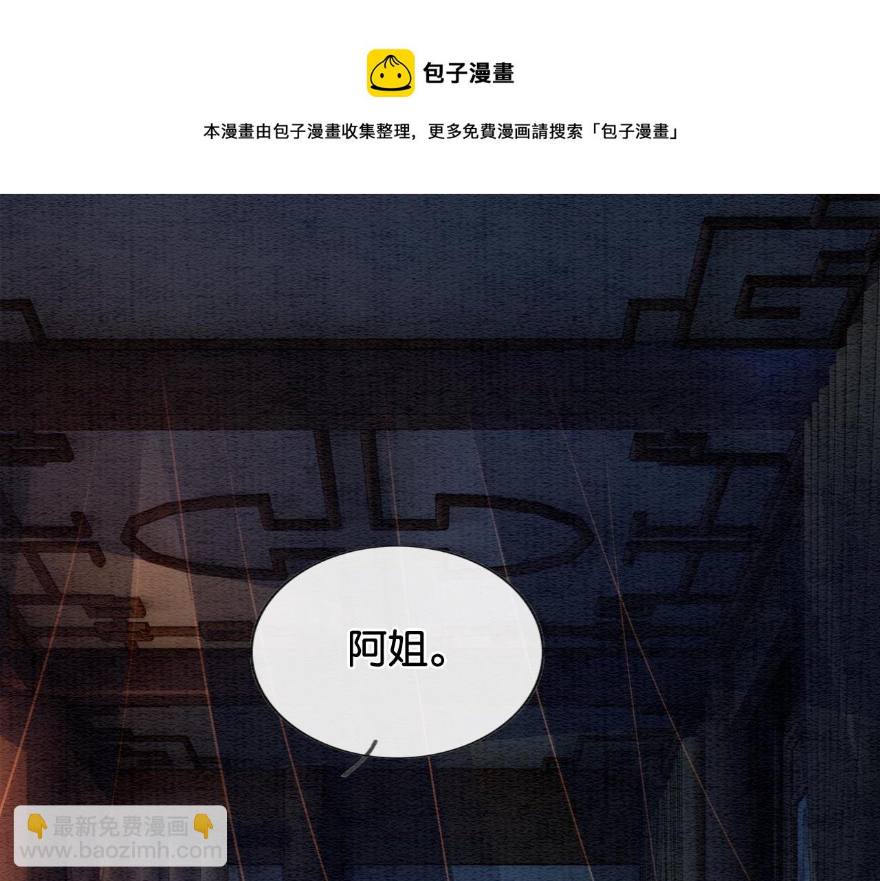 第73话 闹别扭的黑莲花42