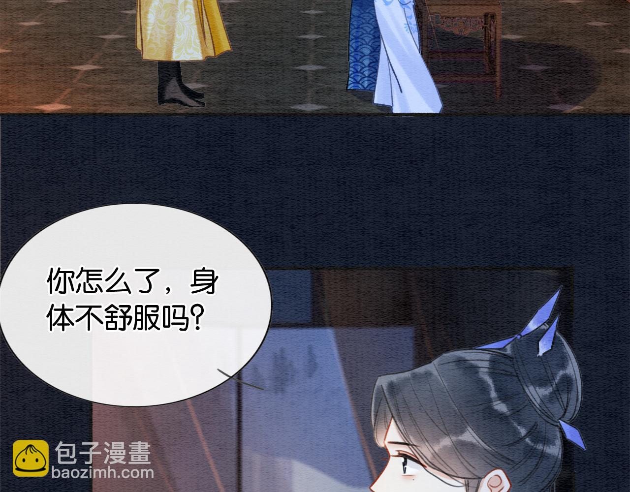 第73话 闹别扭的黑莲花44
