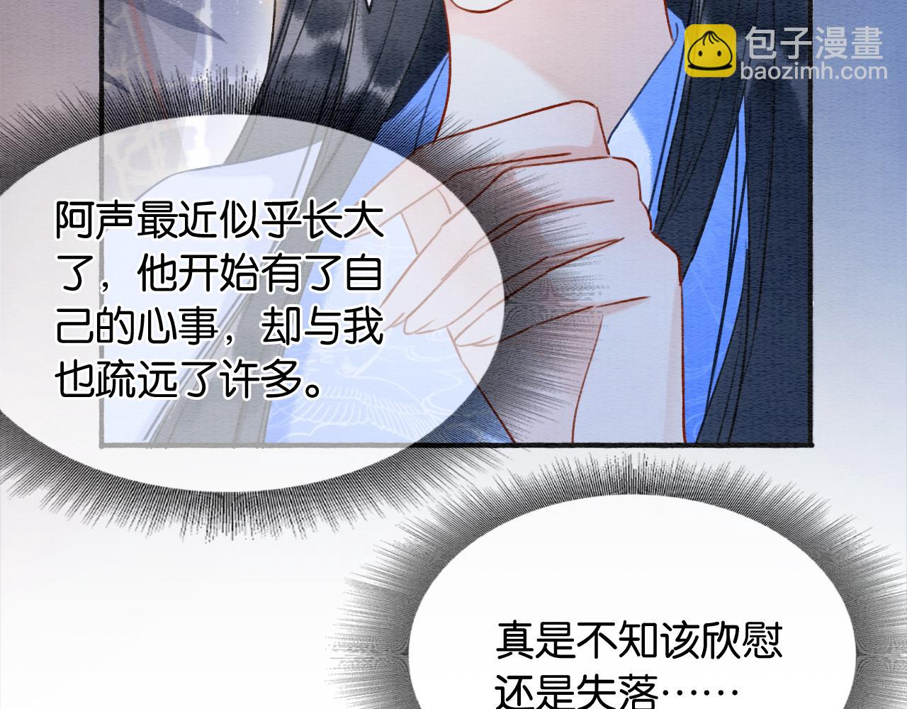 第73话 闹别扭的黑莲花49