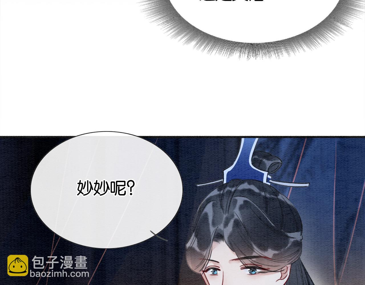 第73话 闹别扭的黑莲花54
