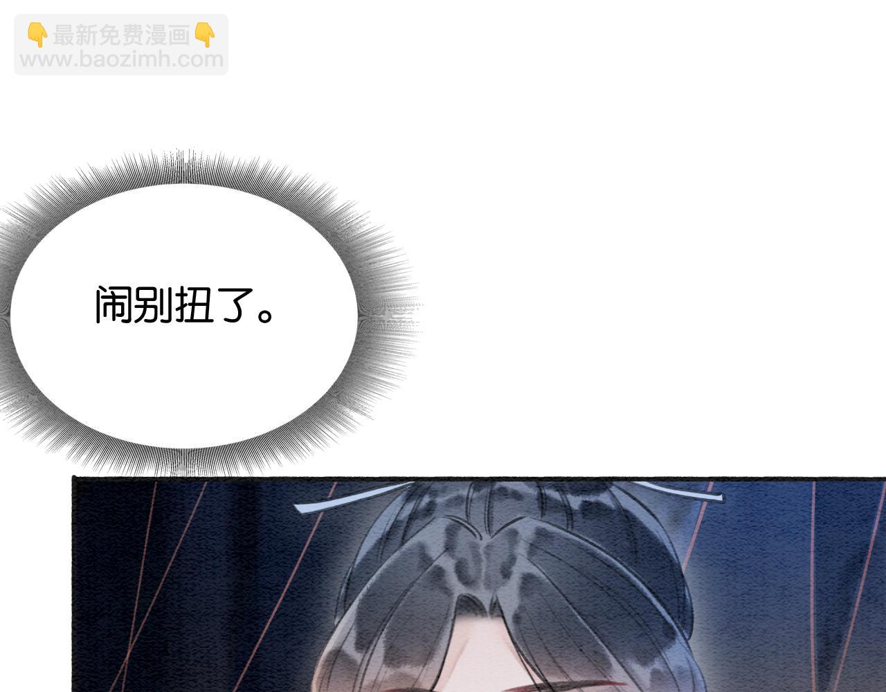 第73话 闹别扭的黑莲花62