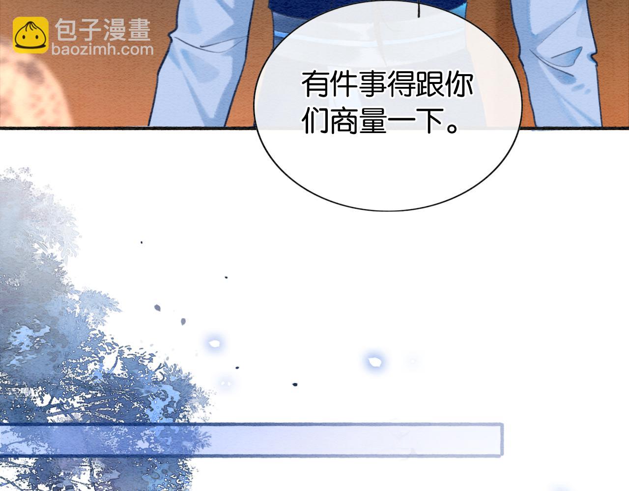 第73话 闹别扭的黑莲花66