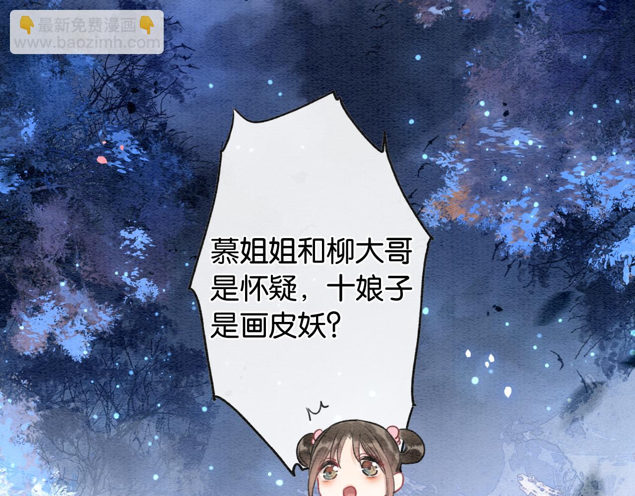 第73话 闹别扭的黑莲花68