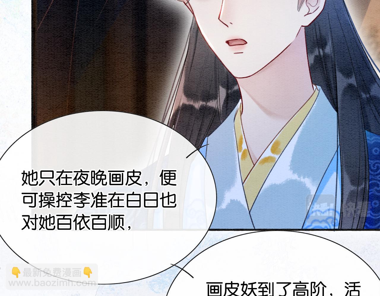 第73话 闹别扭的黑莲花70