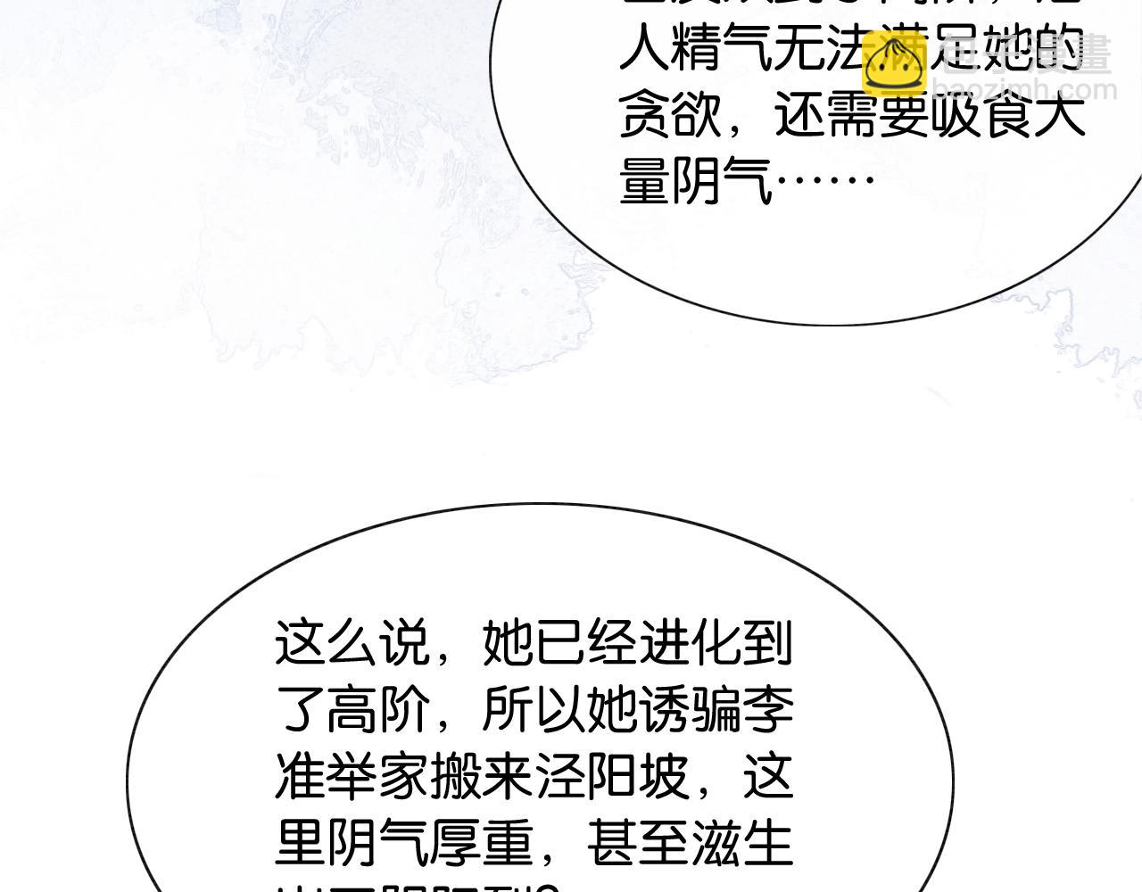 第73话 闹别扭的黑莲花71
