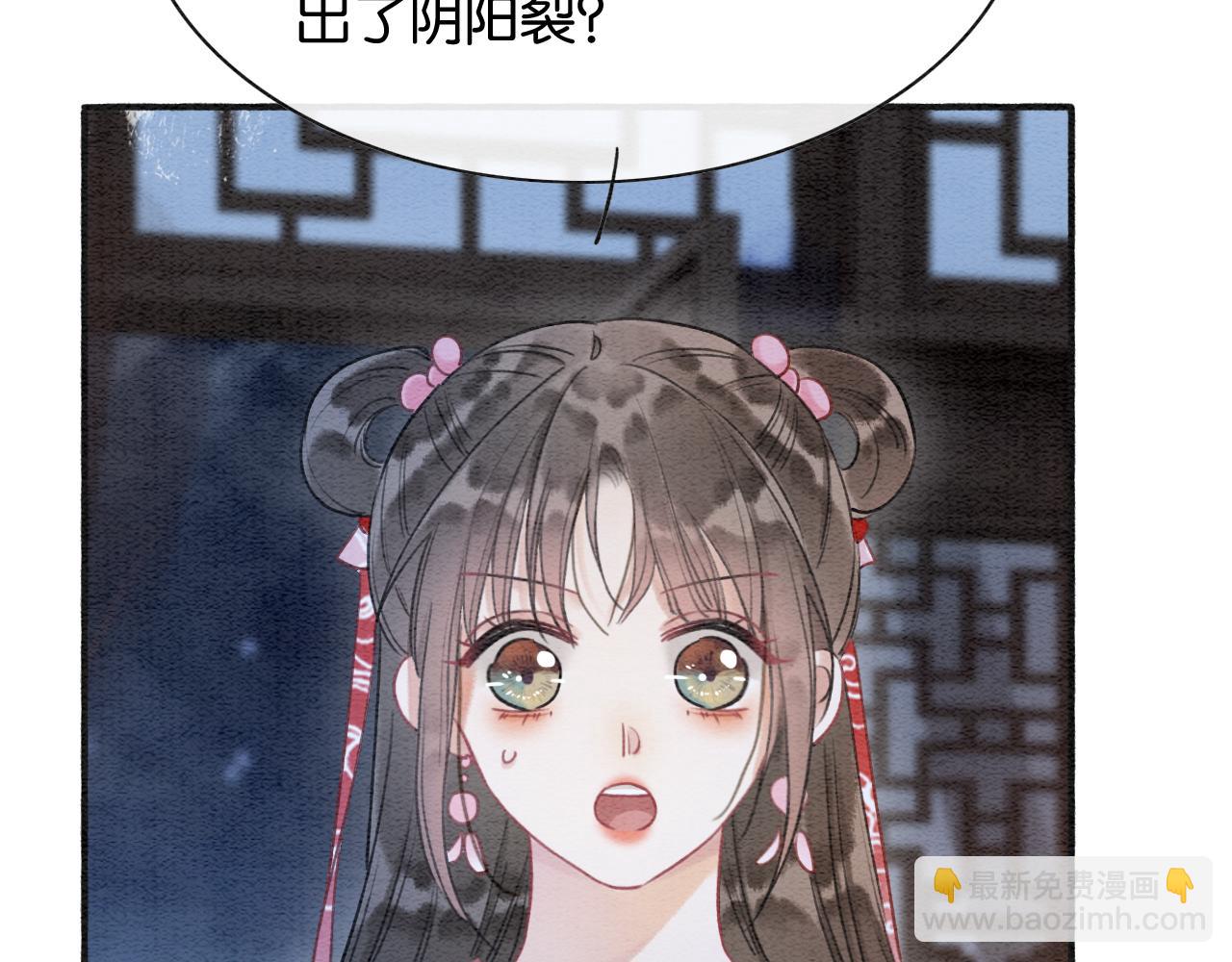 第73话 闹别扭的黑莲花72