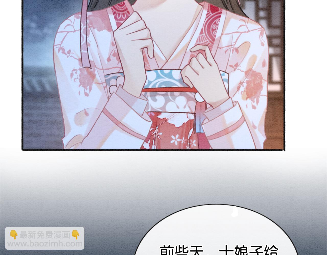 第73话 闹别扭的黑莲花73