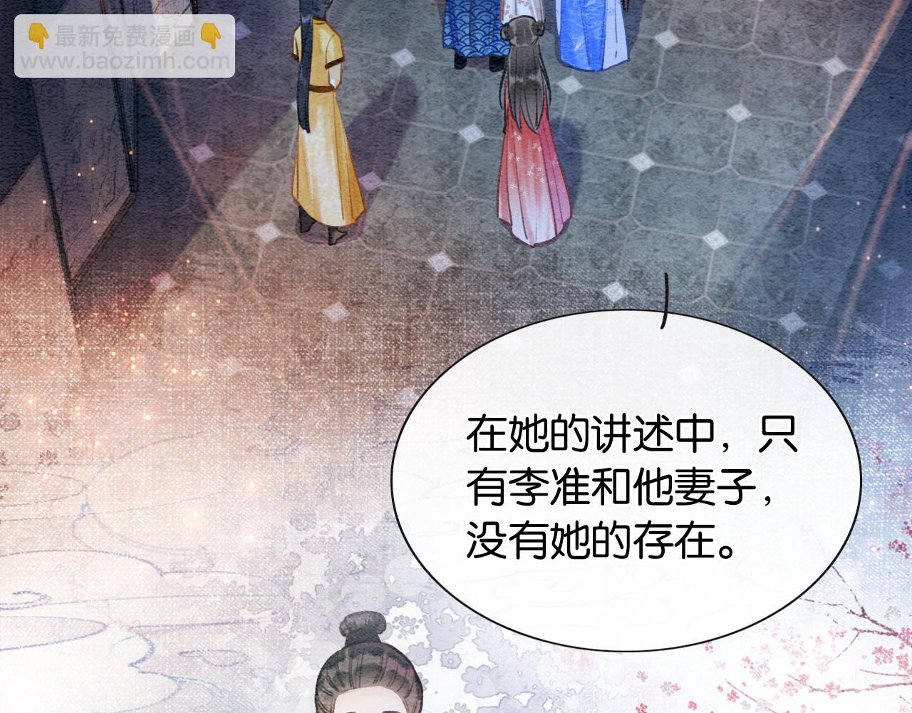 第73话 闹别扭的黑莲花75
